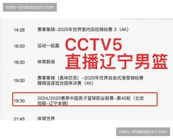 深圳马可波罗对阵宁波町渥，两支季后赛球队检验阵容深度